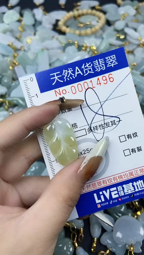 【闪购商品】翡翠颈饰未镶嵌天然A货翡翠