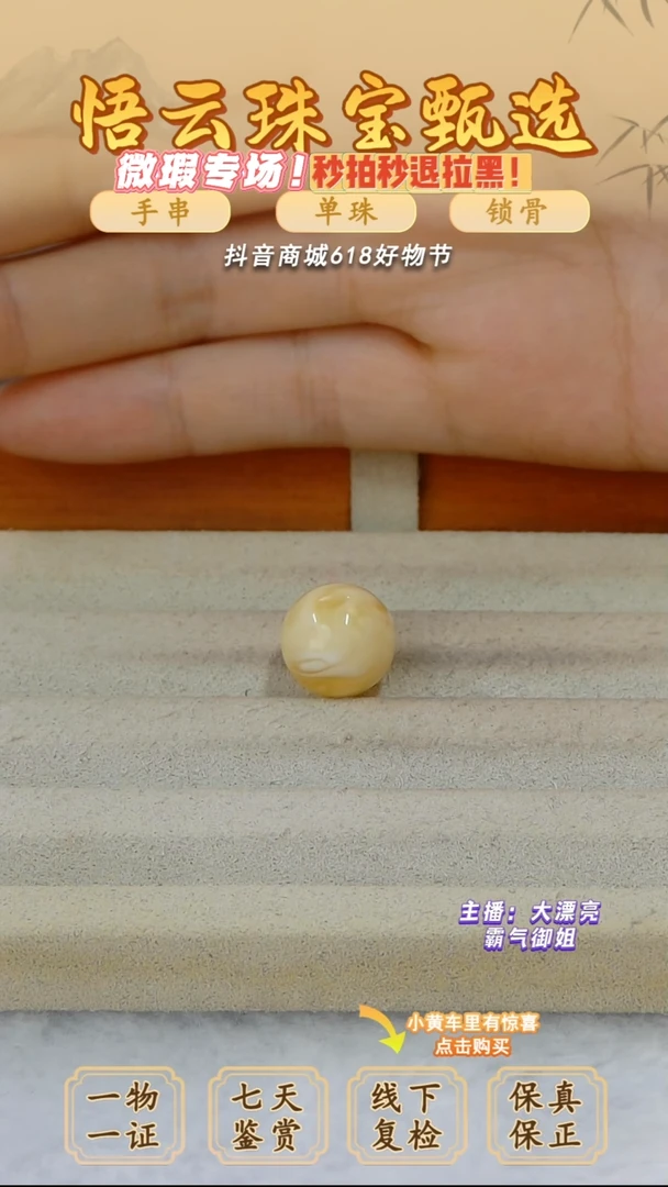 未镶嵌蜜蜡裸石俄料微瑕