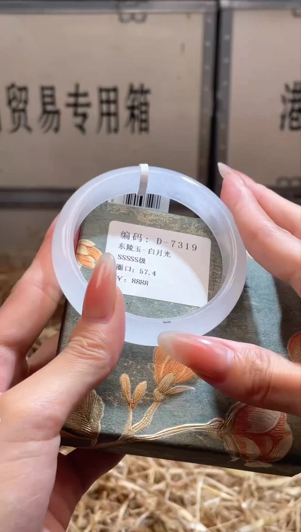 未镶嵌手镯石英质玉D7319