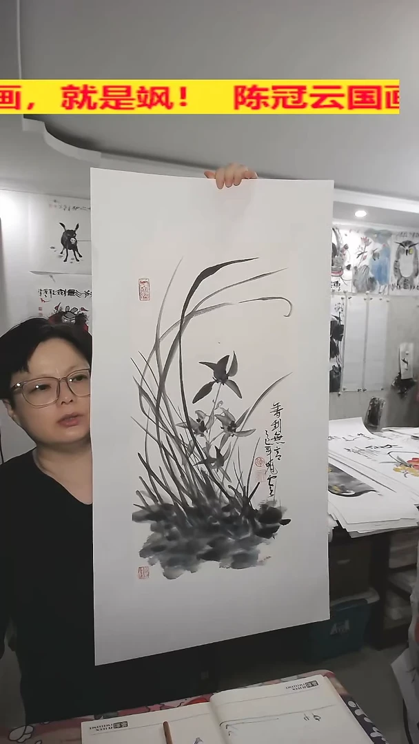 竖款31.5*61cm，无装裱 ，兰花，香到无言