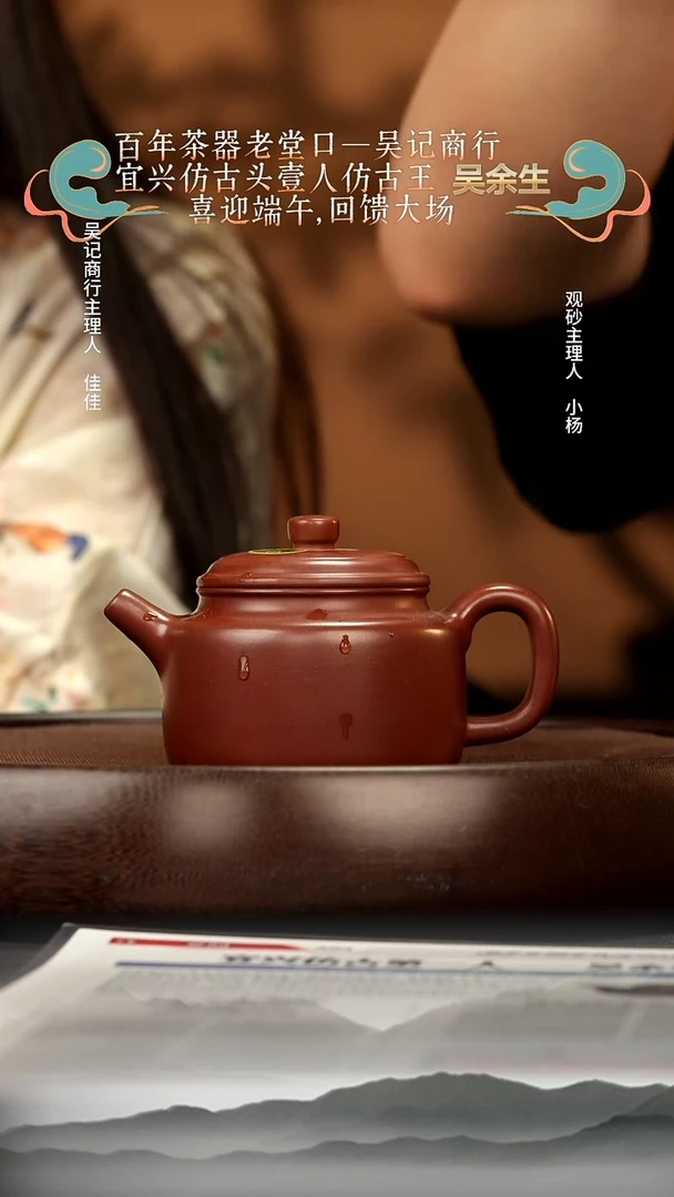 茶壶紫砂38 兰山红泥德钟249c 紫砂壶W