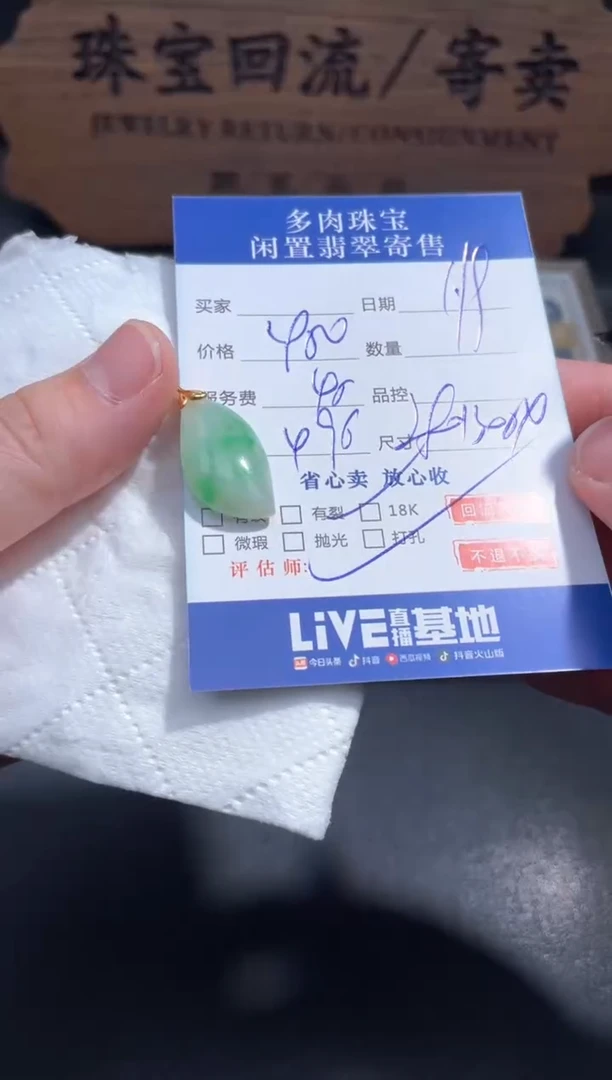 【闪购商品】翡翠颈饰18K金镶嵌57..........