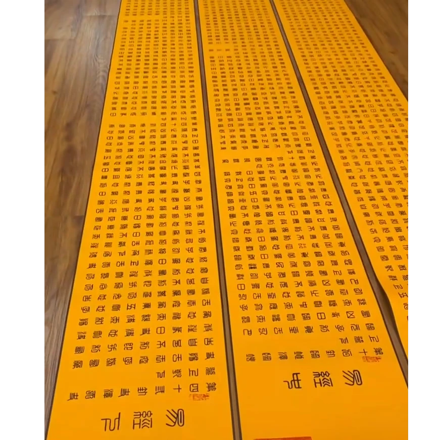 孙祺先生作品《易》