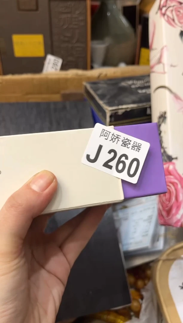 【闪购商品】瓷片260ʜᴀᴘʜᴀᴘʜᴀᴘʜᴀᴘʜᴀᴘ