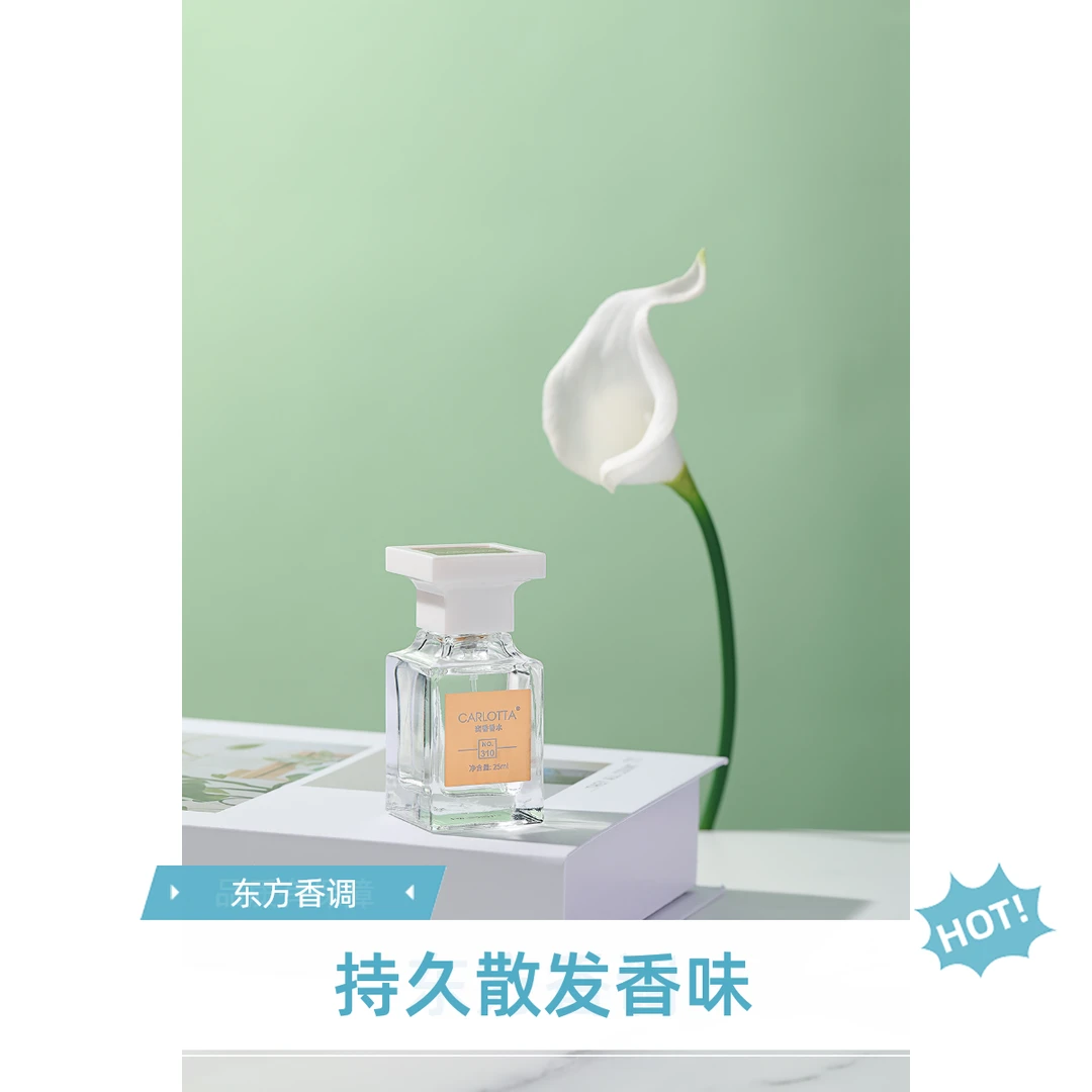 CARLOTTA奕香【310号号白麝香香水25ml】的独特香氛—木质花香调