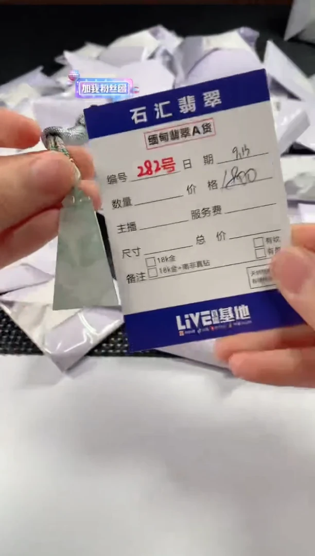 颈饰未镶嵌翡翠1
