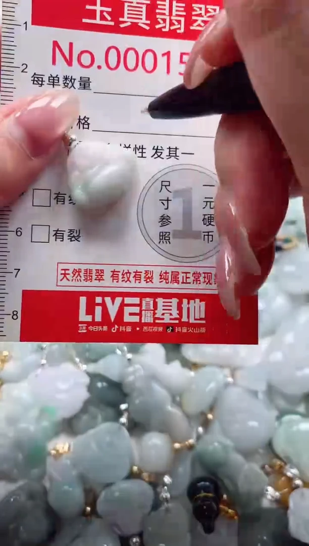 吊坠(不含链)未镶嵌翡翠1568