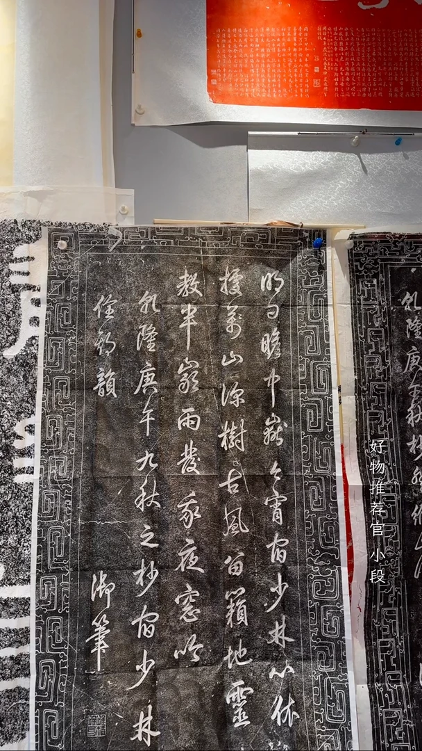 拓片用纸其他非遗传承拓片