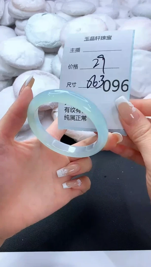 手镯玛瑙/玉髓未镶嵌96