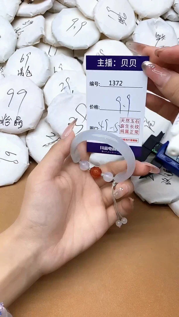 手镯玛瑙/玉髓未镶嵌1372