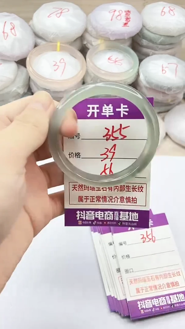 手镯玛瑙/玉髓未镶嵌355