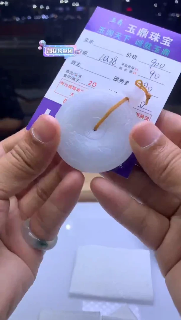 未镶嵌定制翡翠吉*物 F003025545