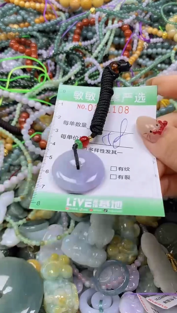 颈饰未镶嵌翡翠闪购0341108