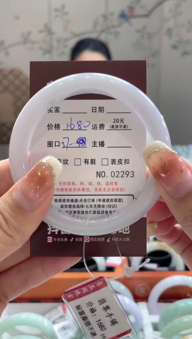 【闪购商品】翡翠手镯未镶嵌2293****