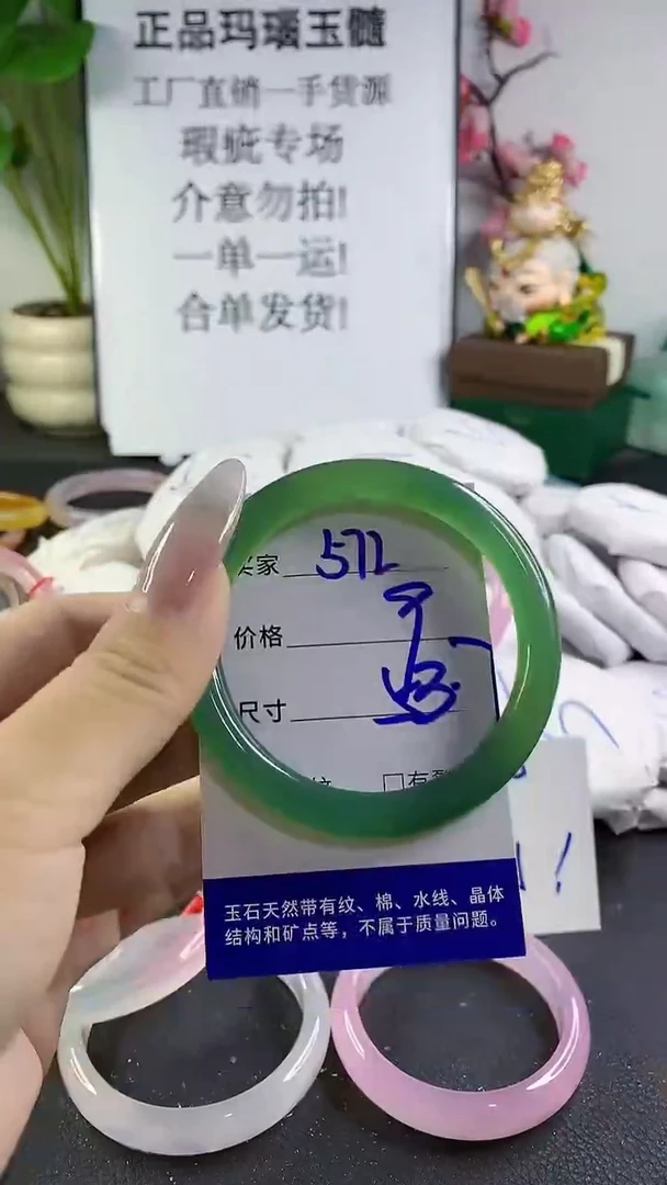 手镯玛瑙/玉髓未镶嵌572