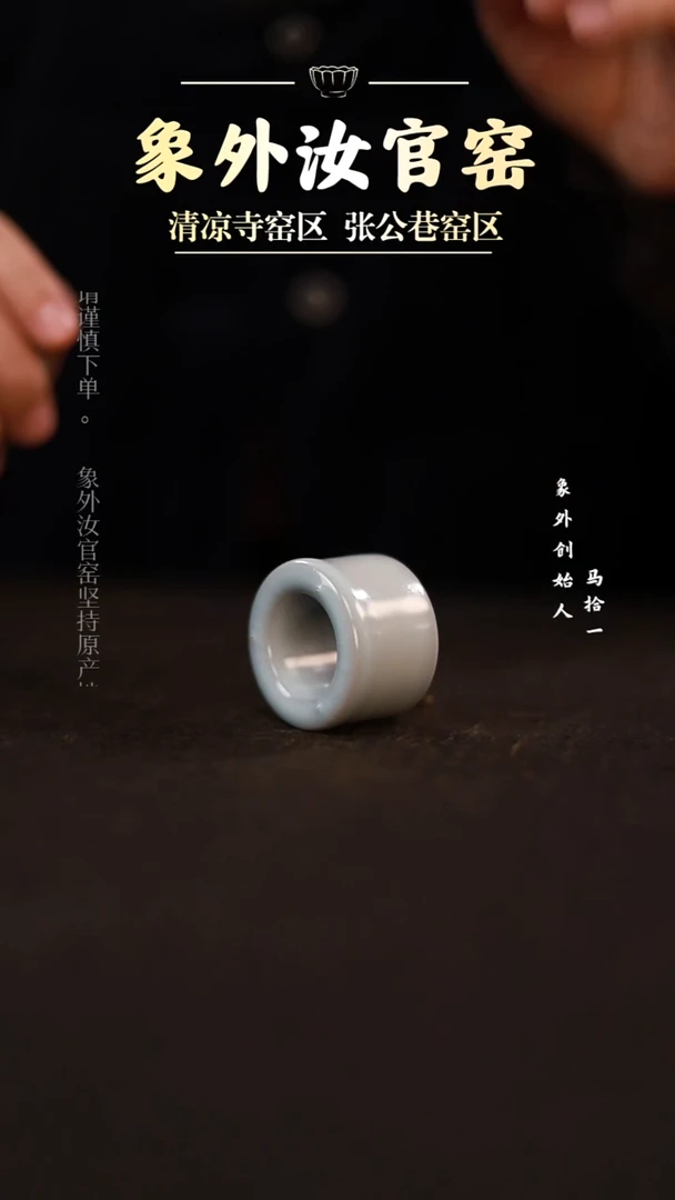 摆件一级品月白扳指盖置