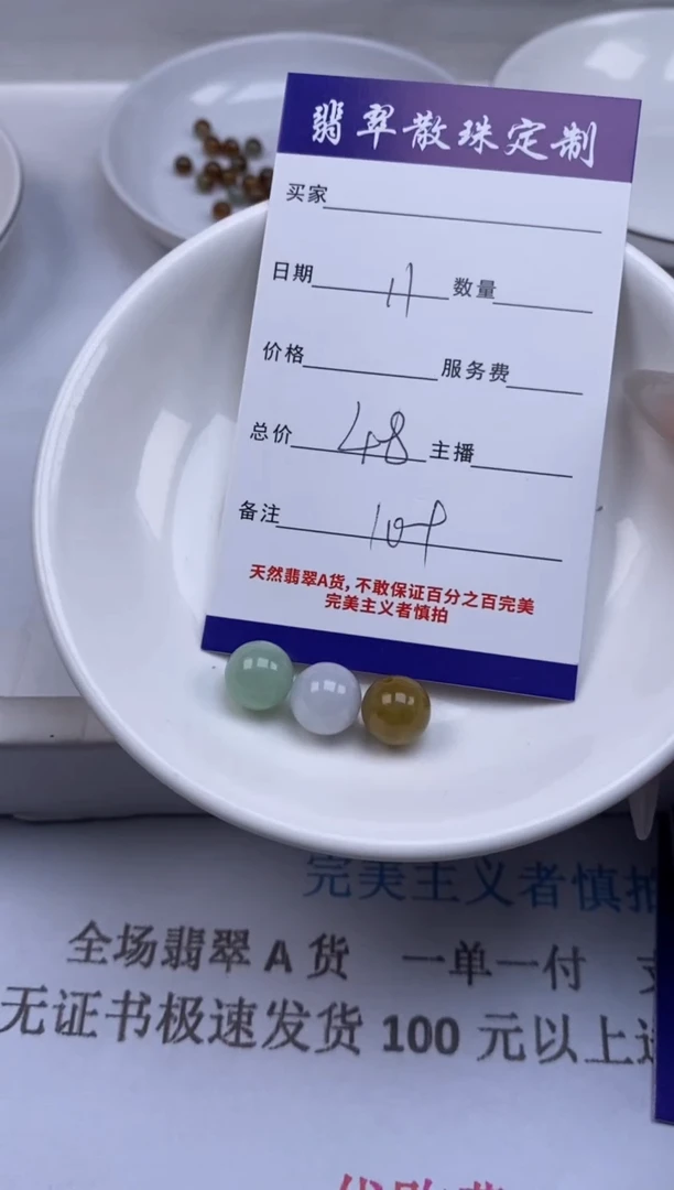翡翠未镶嵌颈饰贞城散珠批发DIY编制