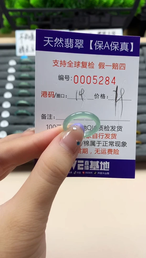 未镶嵌戒指翡翠天然  5284