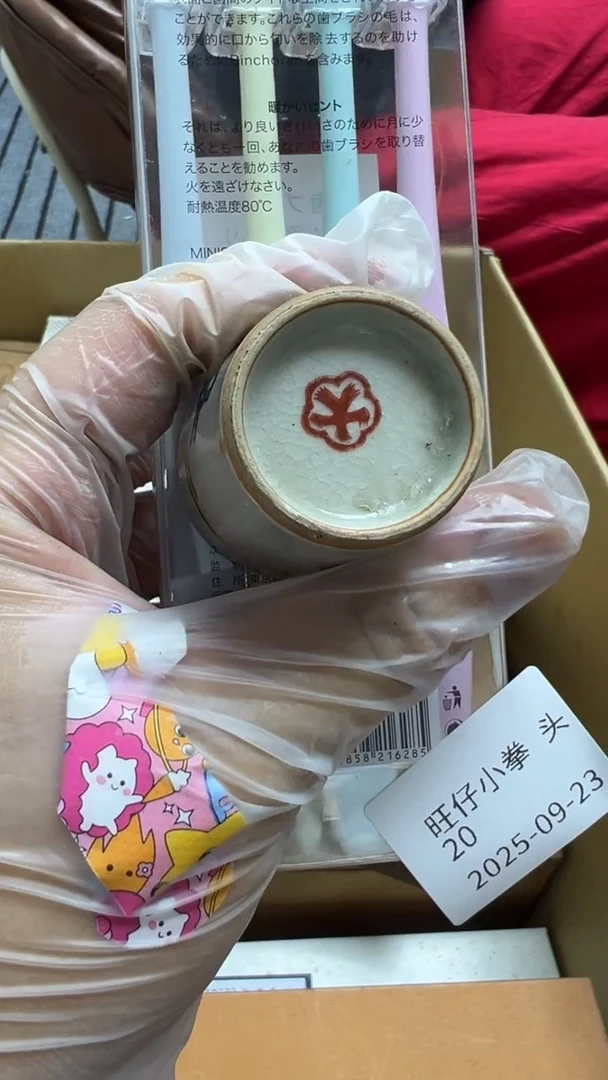 旺****头瓷片瓷片瓷片瓷片