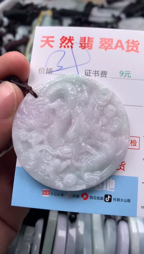 【闪购商品】翡翠吊坠(不含链)未镶嵌1