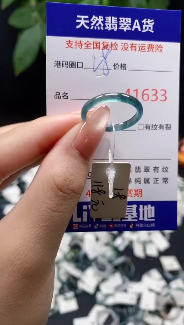 翡翠戒指未镶嵌天然翡翠戒圈1633