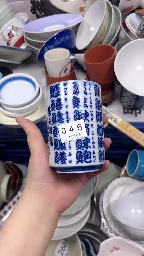 老**拍046回流瓷器，默认微瑕