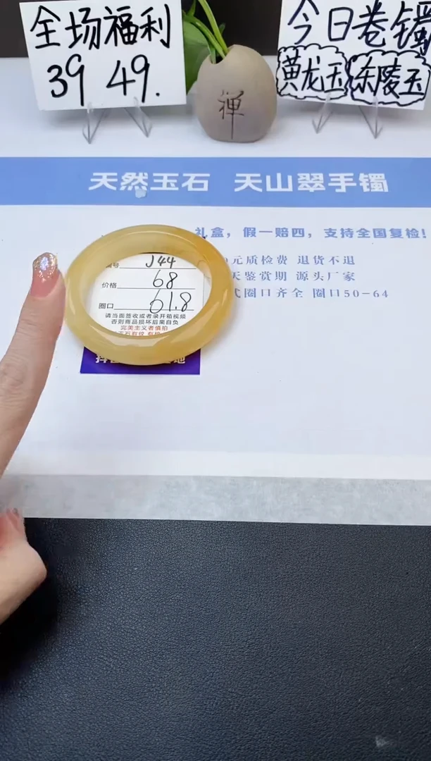石英质玉手镯未镶嵌j44-H1多样性发货61+