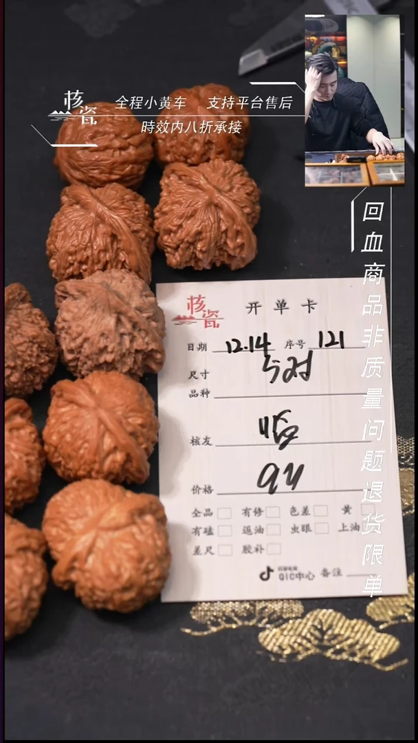 吊坠桃核临**仔5对打包121