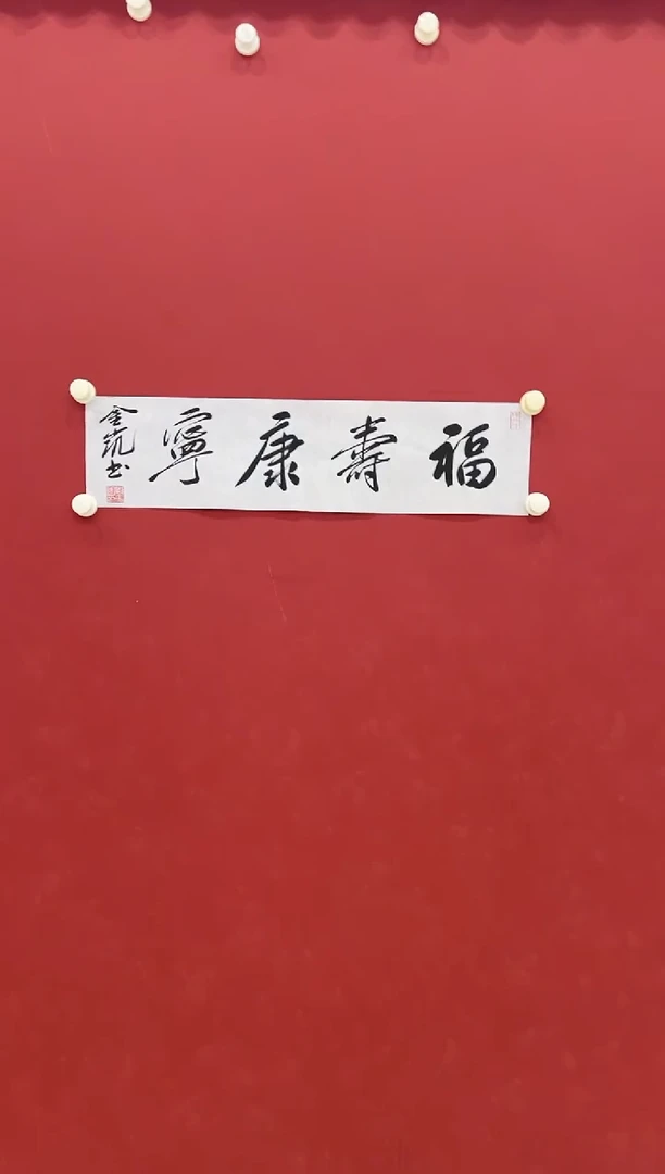 书法书法     1平尺     宣纸