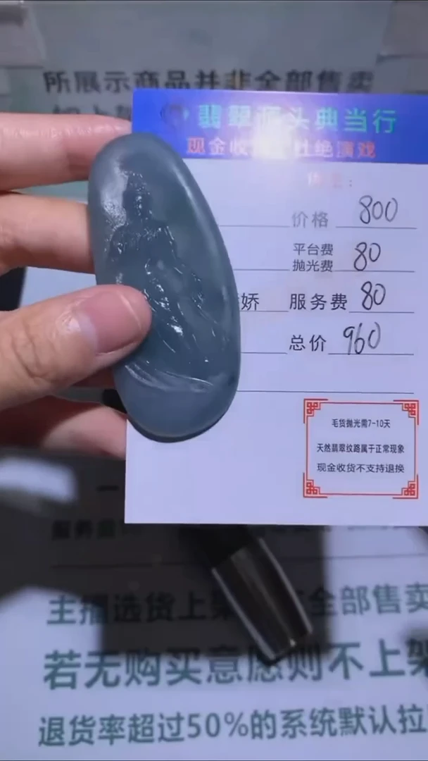 未镶嵌定制翡翠<*>-毛货-不退不换-