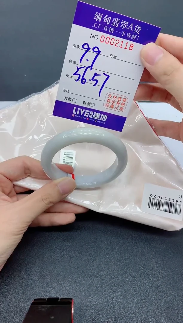 未镶嵌手镯翡翠18