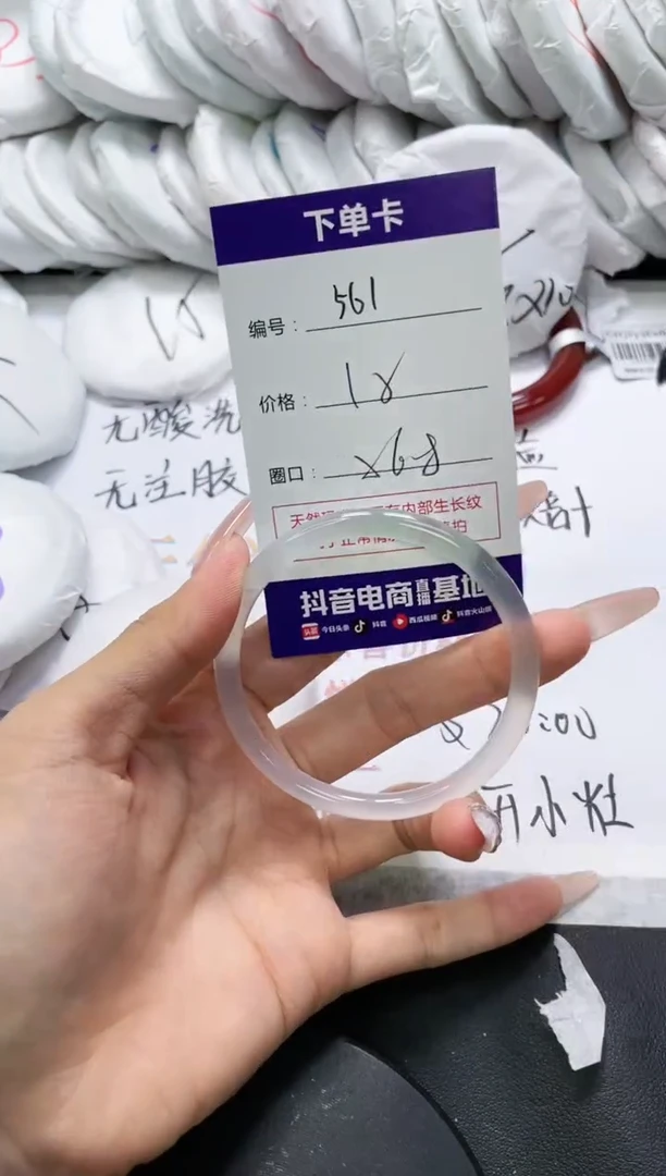 未镶嵌手镯玛瑙/玉髓561