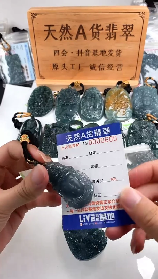 颈饰未镶嵌翡翠孤*
