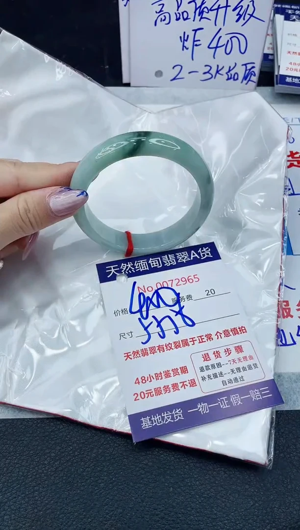 【闪购商品】翡翠手镯未镶嵌66666666666