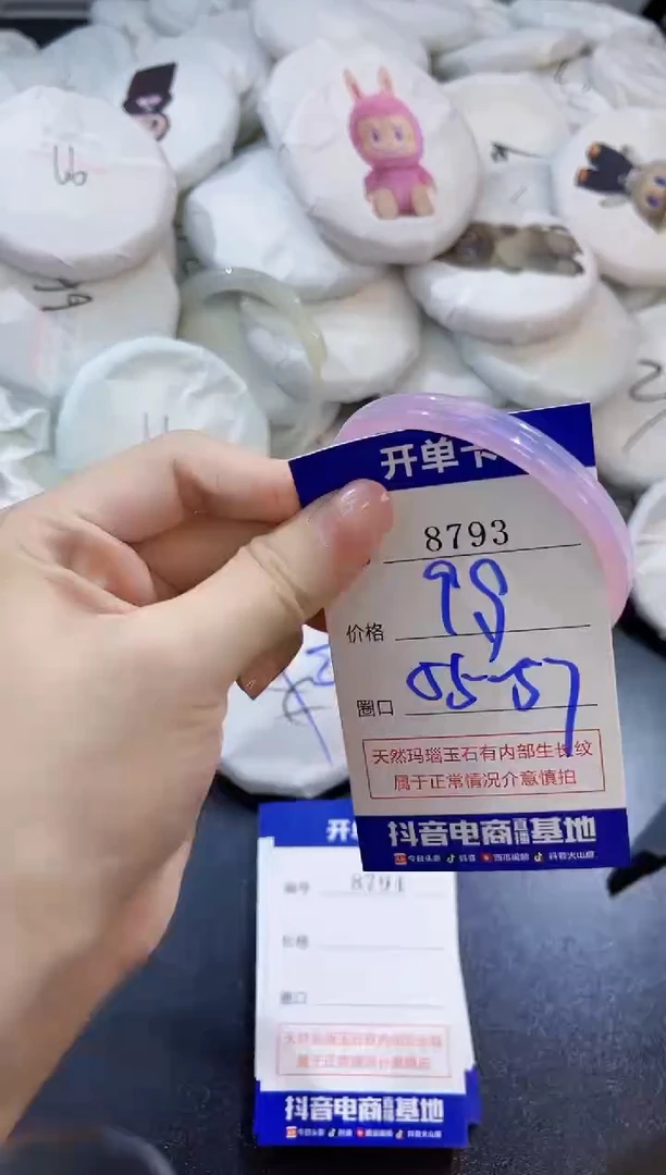 玛瑙/玉髓手镯未镶嵌8793