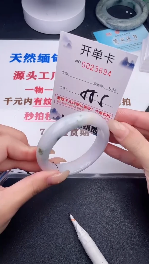 未镶嵌手镯翡翠94