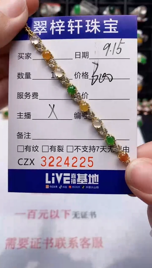 银S925镶嵌戒指翡翠4225