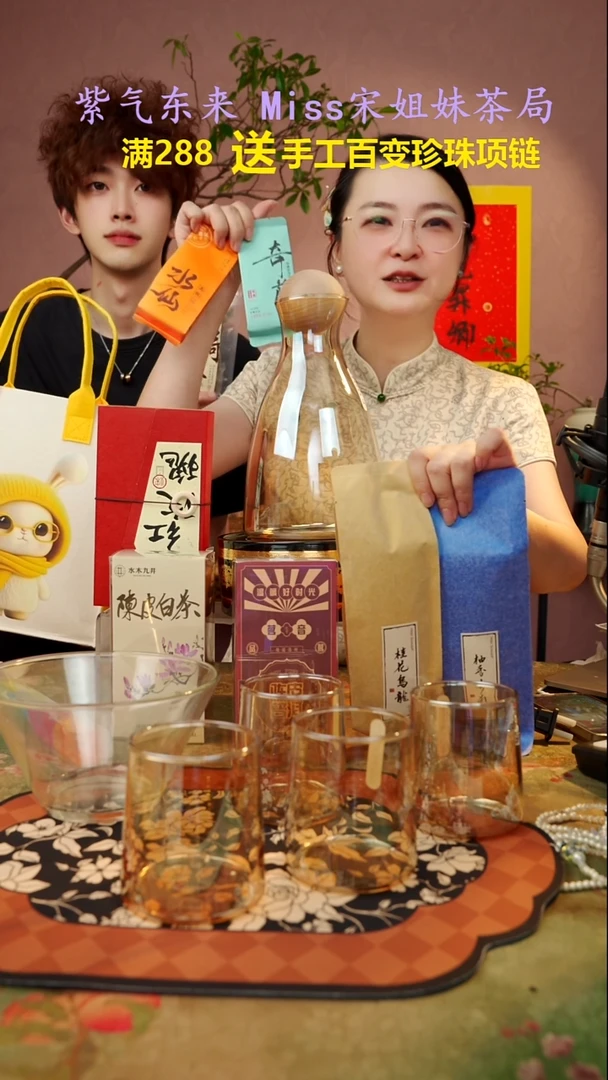 闪购商品 宋姐又乱送 茶器 茶叶 啦！