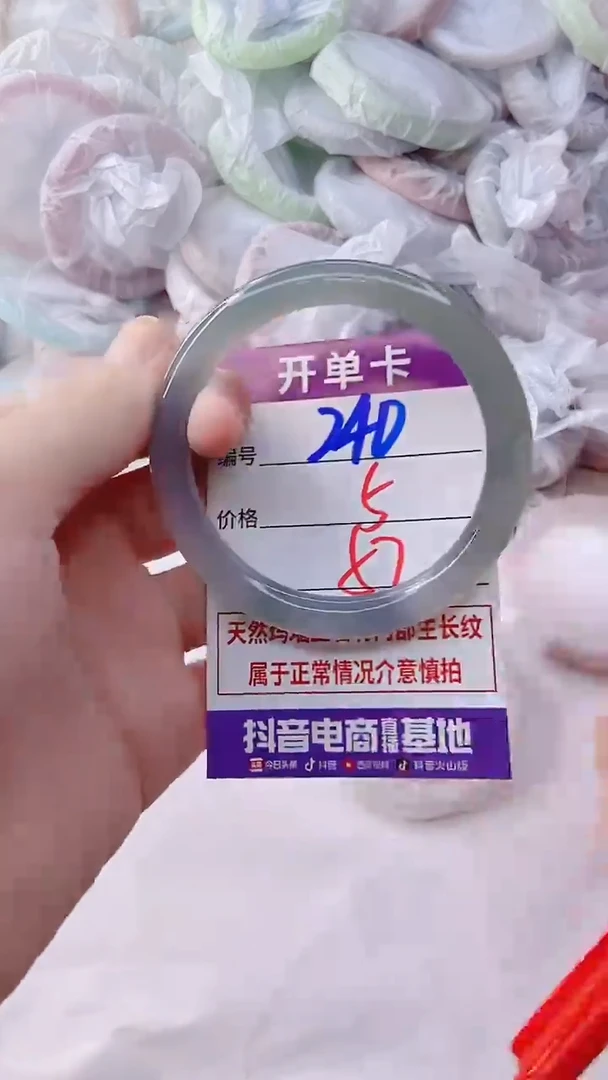 手镯玛瑙/玉髓未镶嵌240