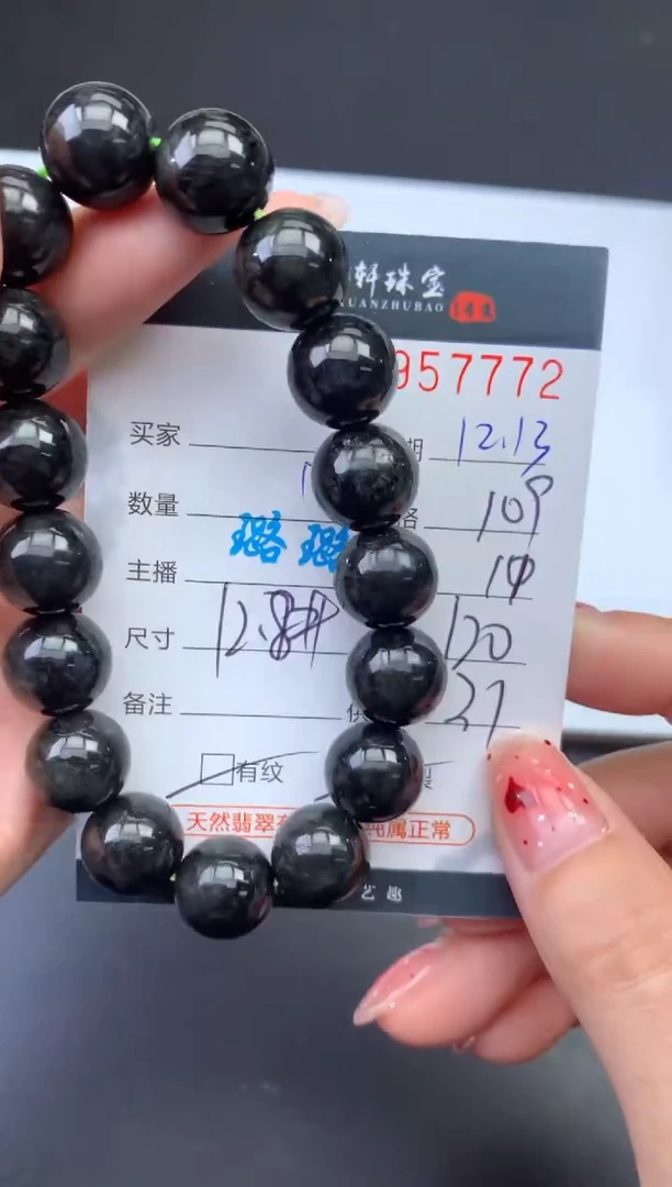 未镶嵌挂件翡翠哈轩 手串1（有纹有裂）