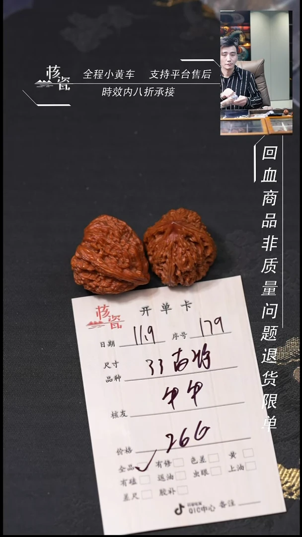 把件文玩核桃牛***！33南疆石179