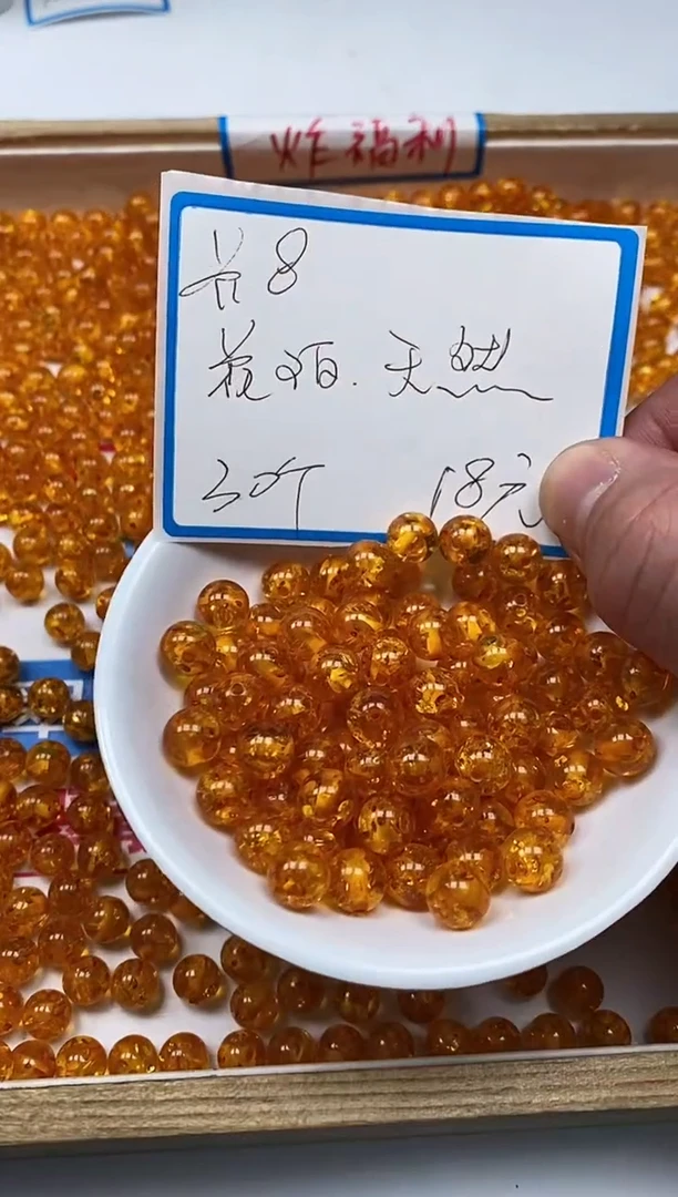 【闪购商品】琥珀（花珀）裸石未镶嵌M362 花珀8mm 30颗18元