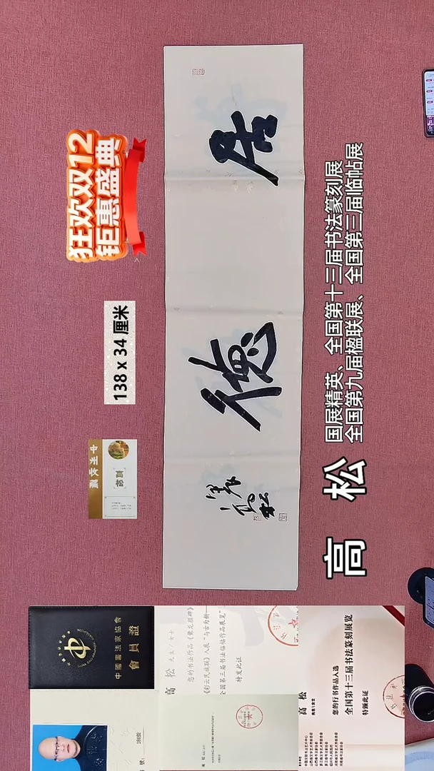 书法307    高老师书法作品