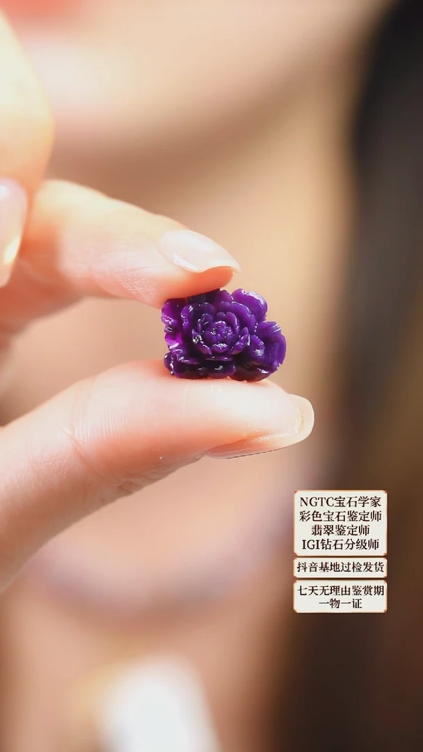 苏纪石（舒俱来）未镶嵌吊坠(不含链)临****司2