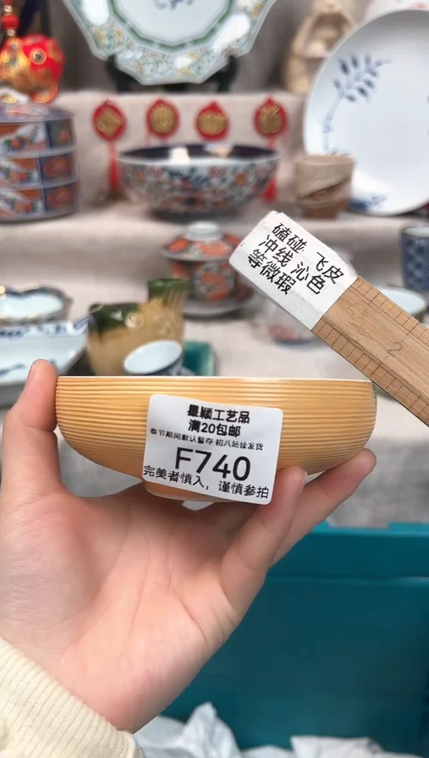 【闪购商品】740F瓷盘 餐具 默认接受微瑕下单