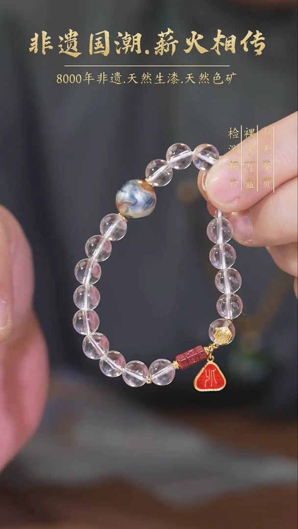 【薪传漆艺】非遗大漆手工diy手串