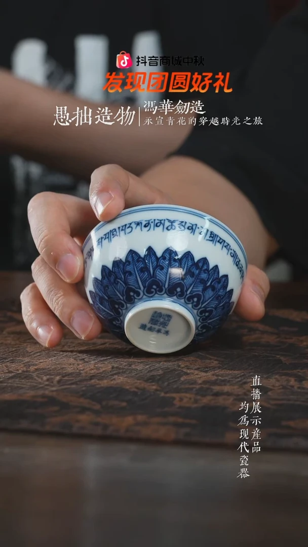 杯子愚拙造物梵文宝相鸡心杯