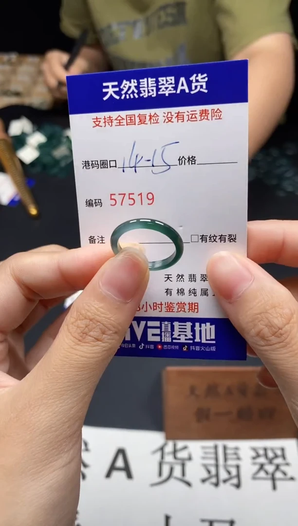 未镶嵌戒指翡翠天然A货翡翠7519