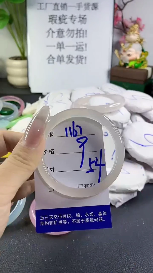 手镯玛瑙/玉髓未镶嵌1167