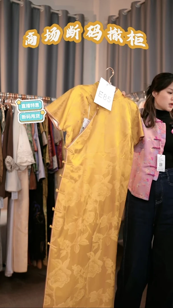 E85 4L码 新中式国风